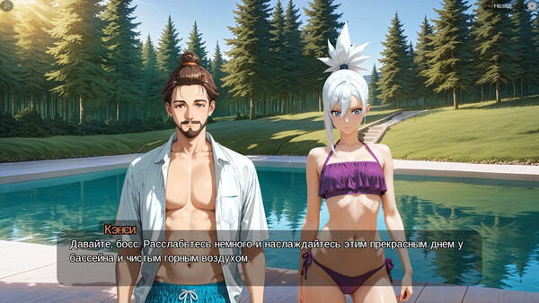 Country Inn, Sweet Lust.