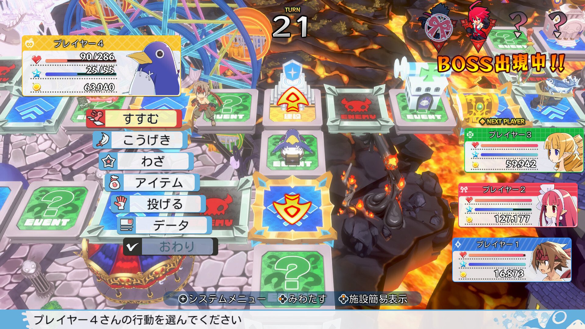Prinny Party: Going Overboard!のスクリーンショット 1