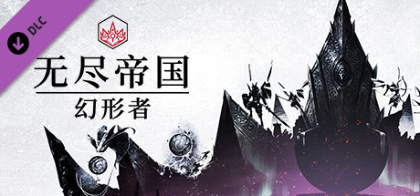 ENDLESS Legend™ - Shifters