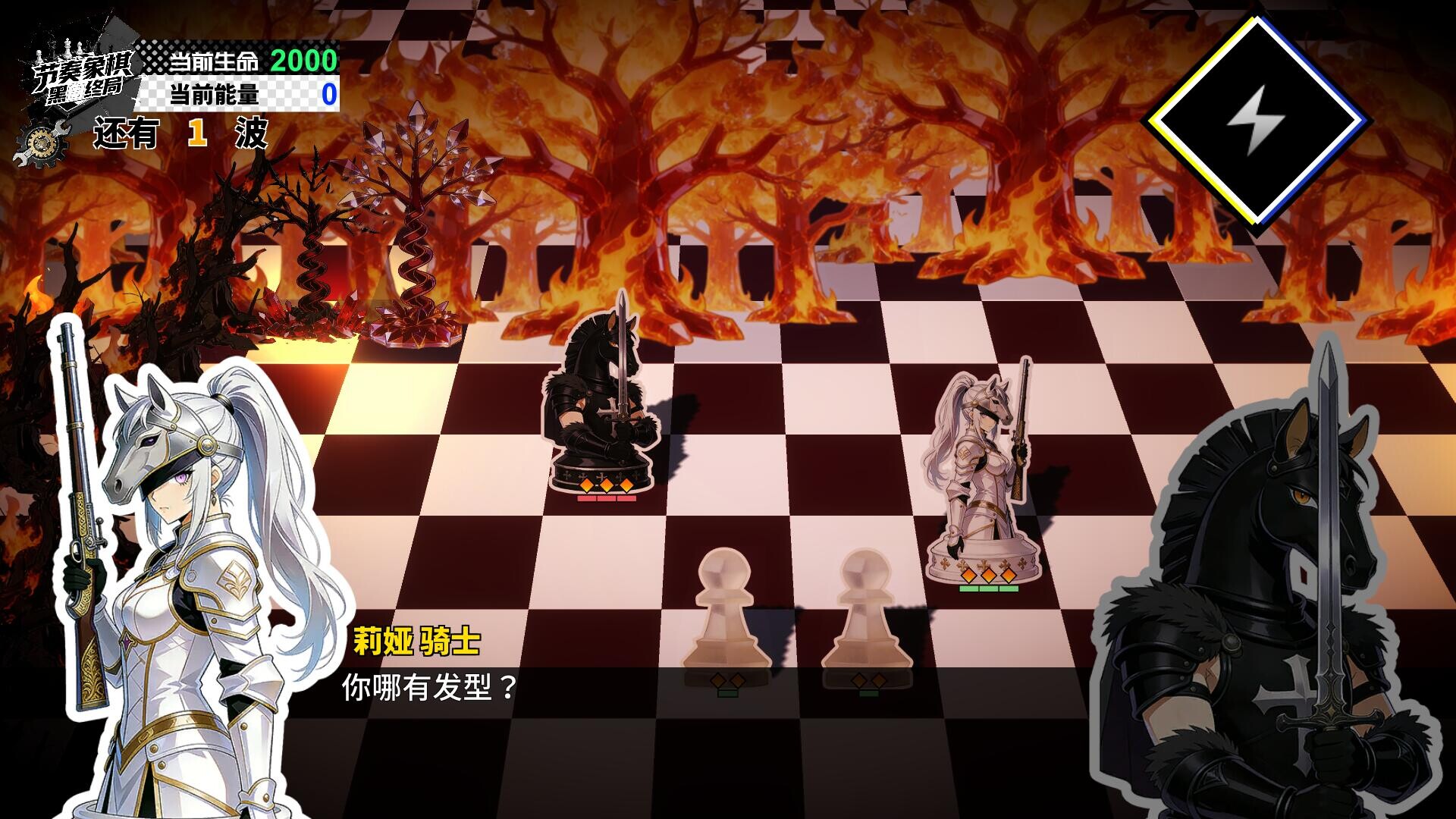 节奏象棋:黑白终局 Rhythm Chessのスクリーンショット 1