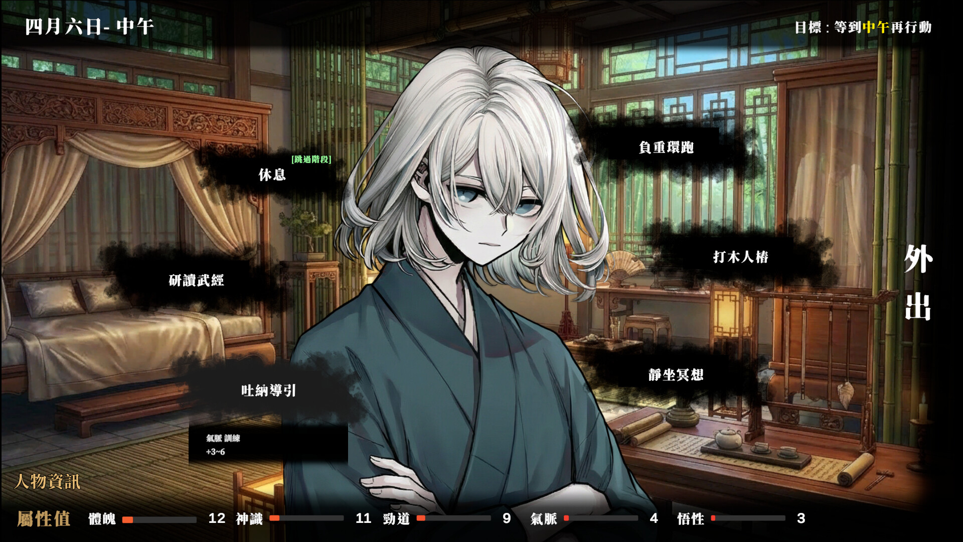 迴避我的死亡結局 screenshot #4