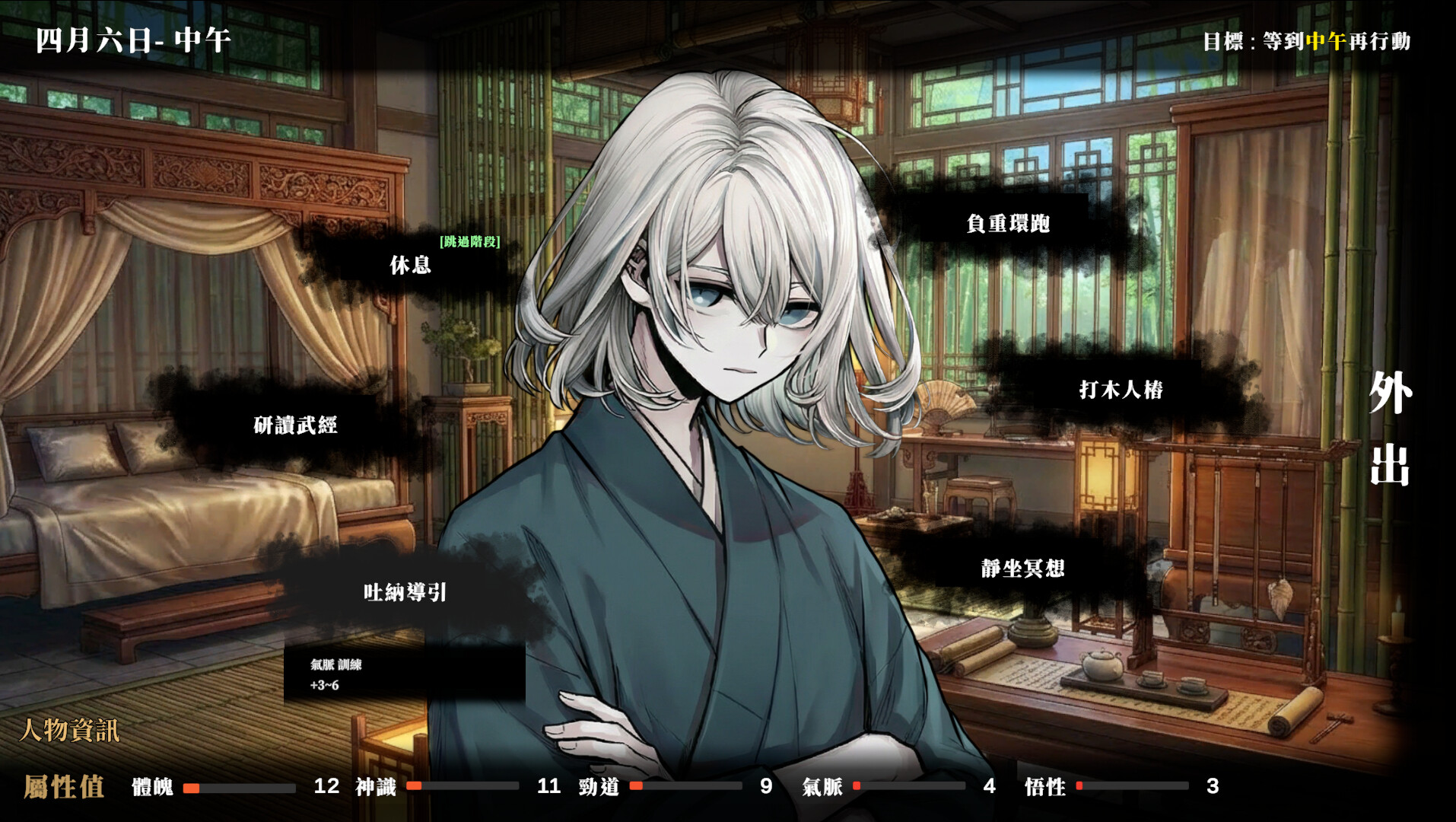 Avoid My Death Ending 截图