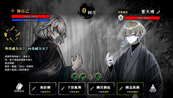 Avoid My Death Ending スクリーンショット 7