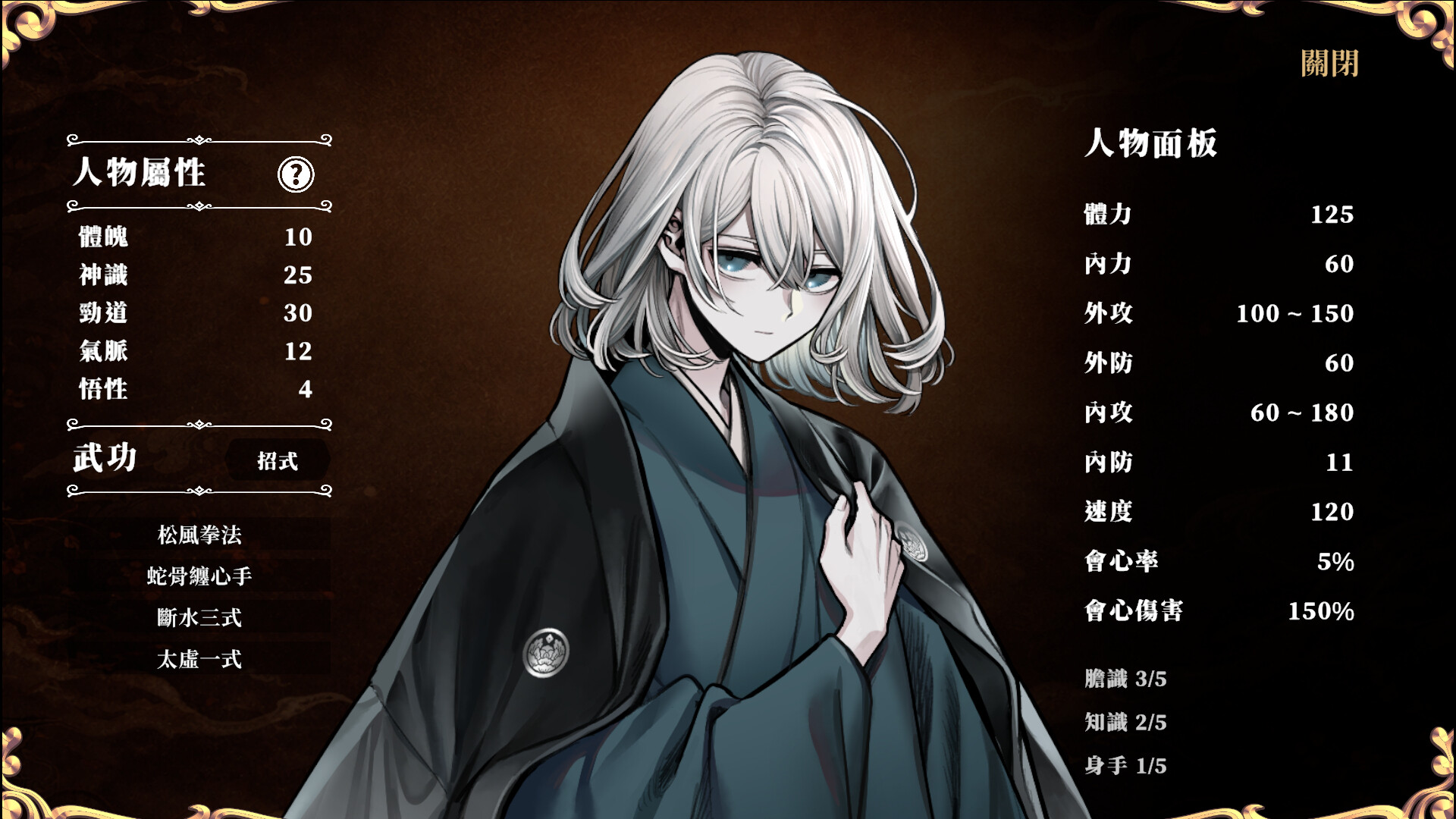 迴避我的死亡結局 screenshot #5