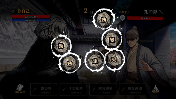 Avoid My Death Ending スクリーンショット 6