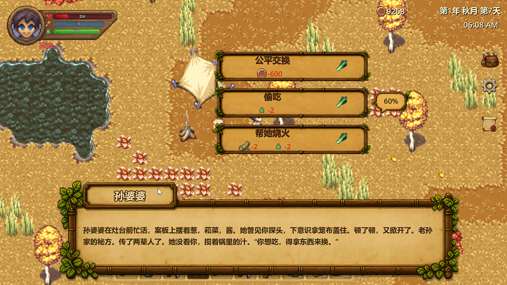 Refugee of a Lost Age screenshot 1