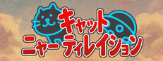 Cat Meow-tilation Steam capsule image