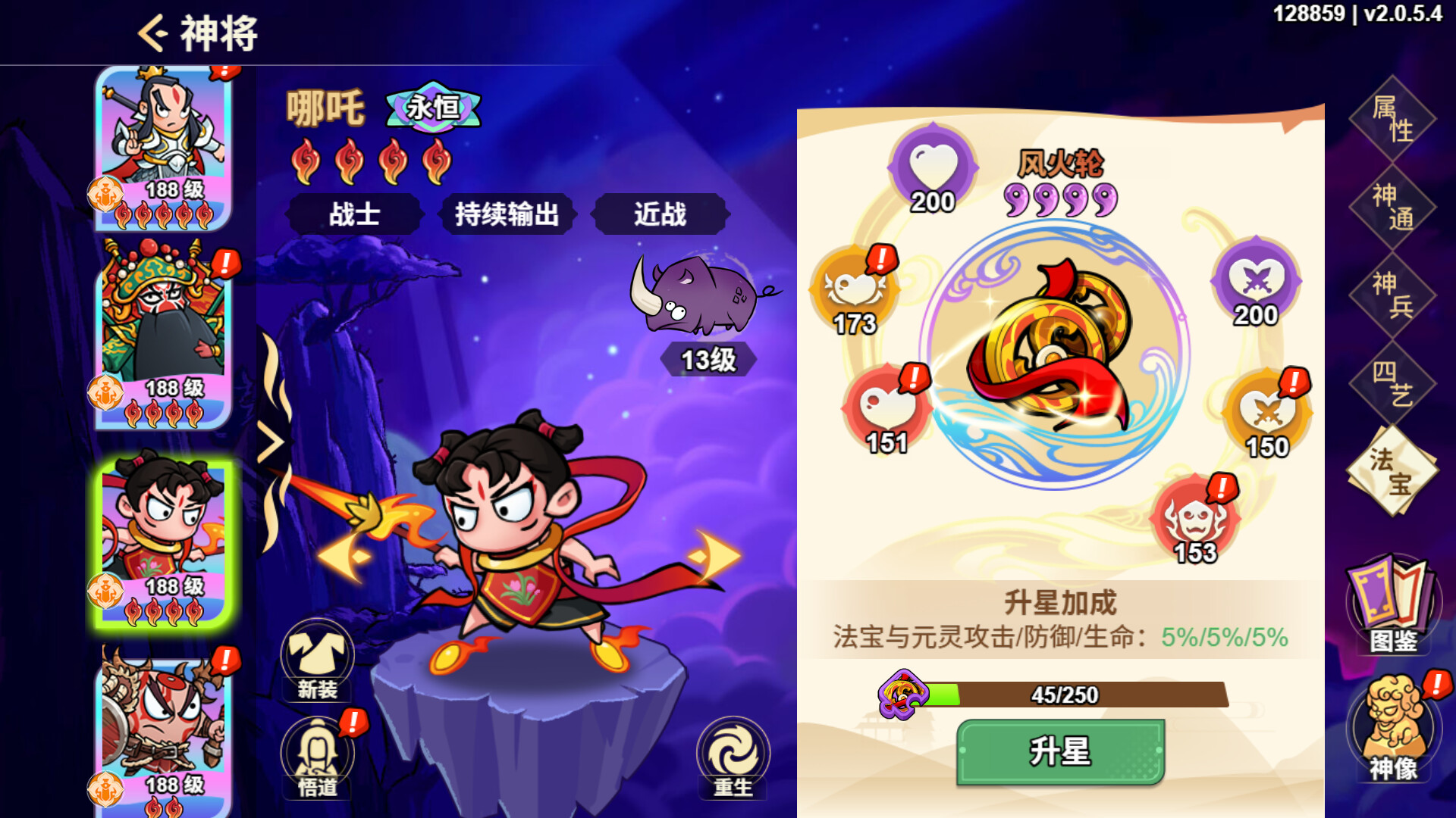 灵魂石幸存者 豪华 截图
