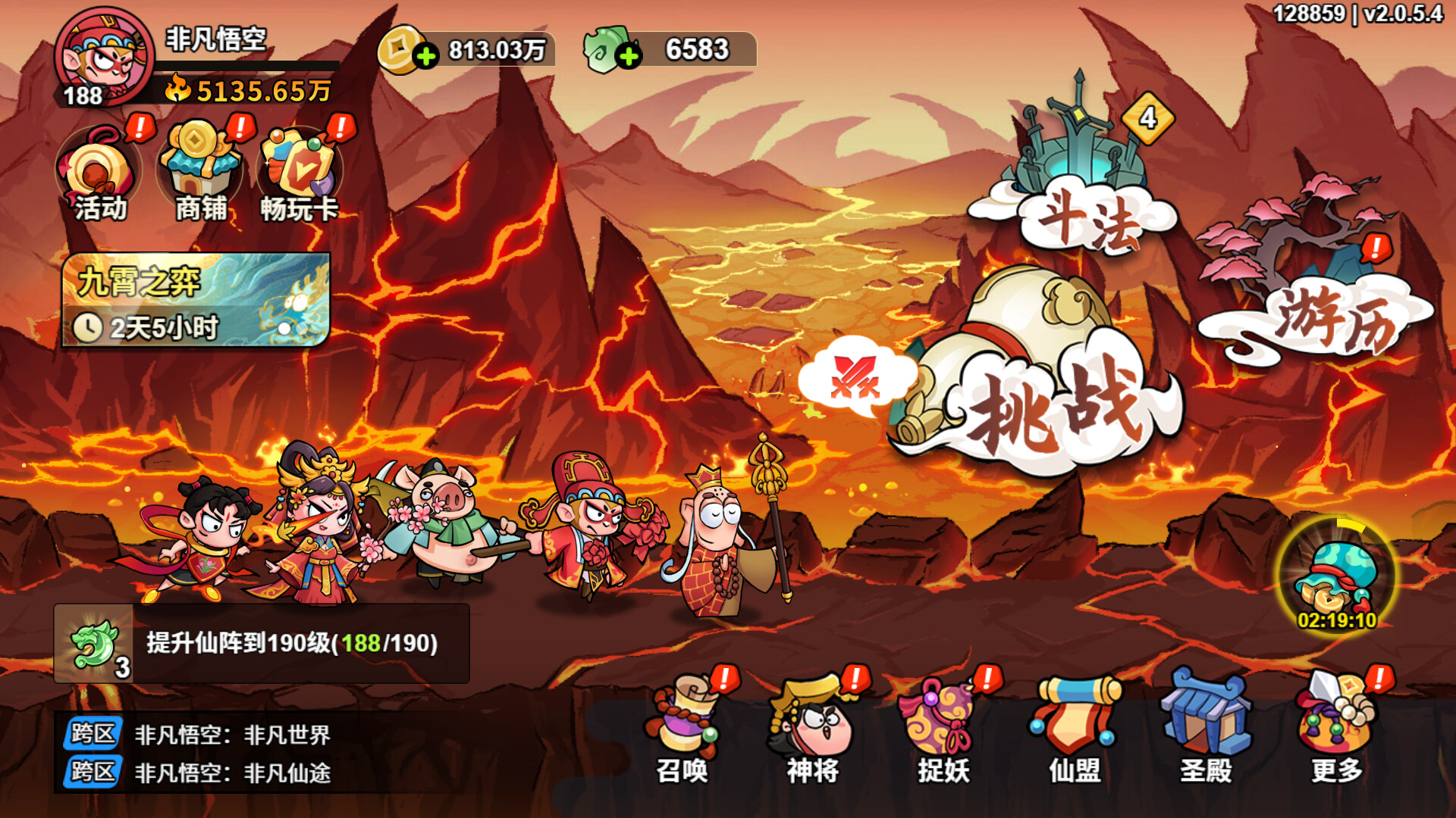 非凡仙途 screenshot #7
