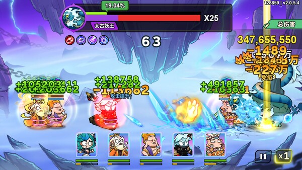 非凡仙途 screenshot