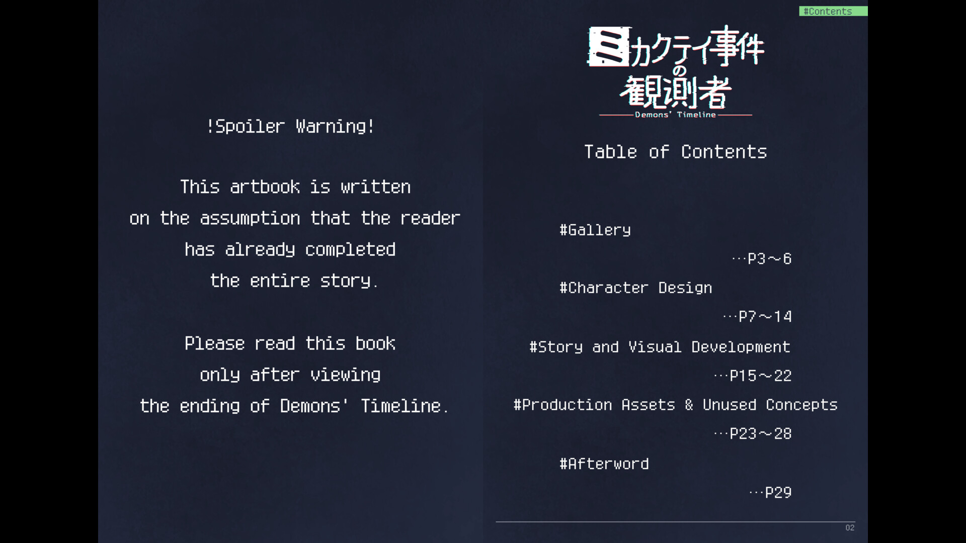 Digital Artbook -Demons' Timeline- Featured Screenshot #1