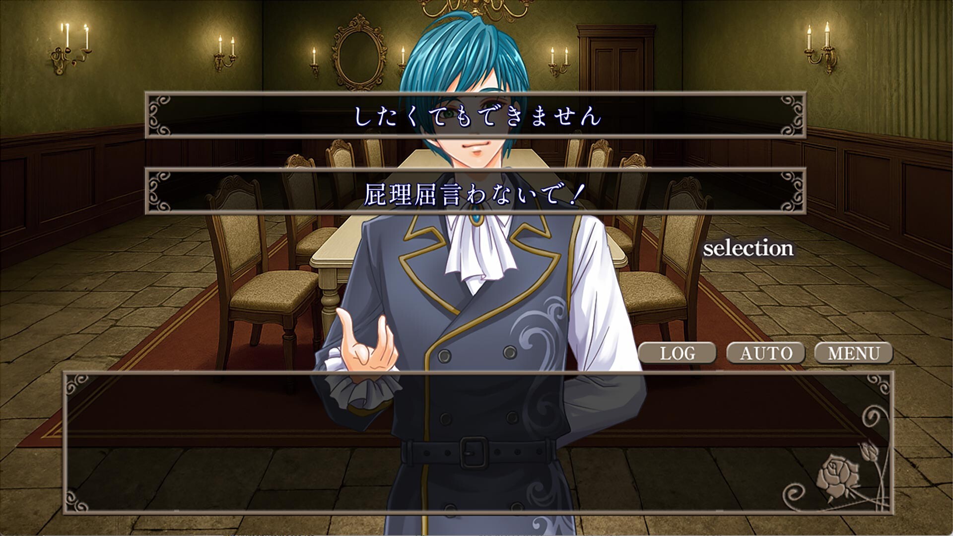 Dreaming Briar Rose -Demon's Temptation- screenshot #9