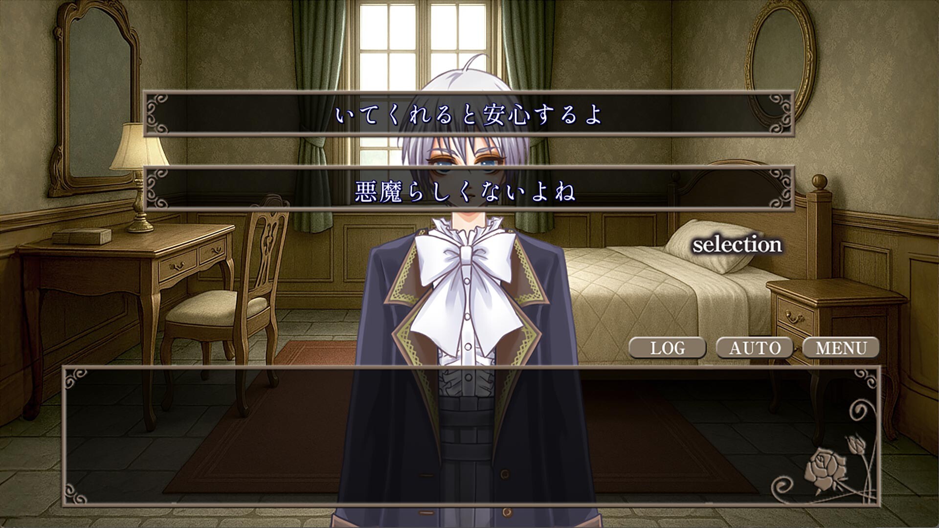 Dreaming Briar Rose -Demon's Temptation- screenshot #8