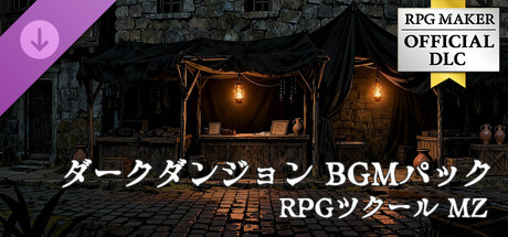 RPG Maker MZ - Dark Dungeon: Background Musicの作品画像