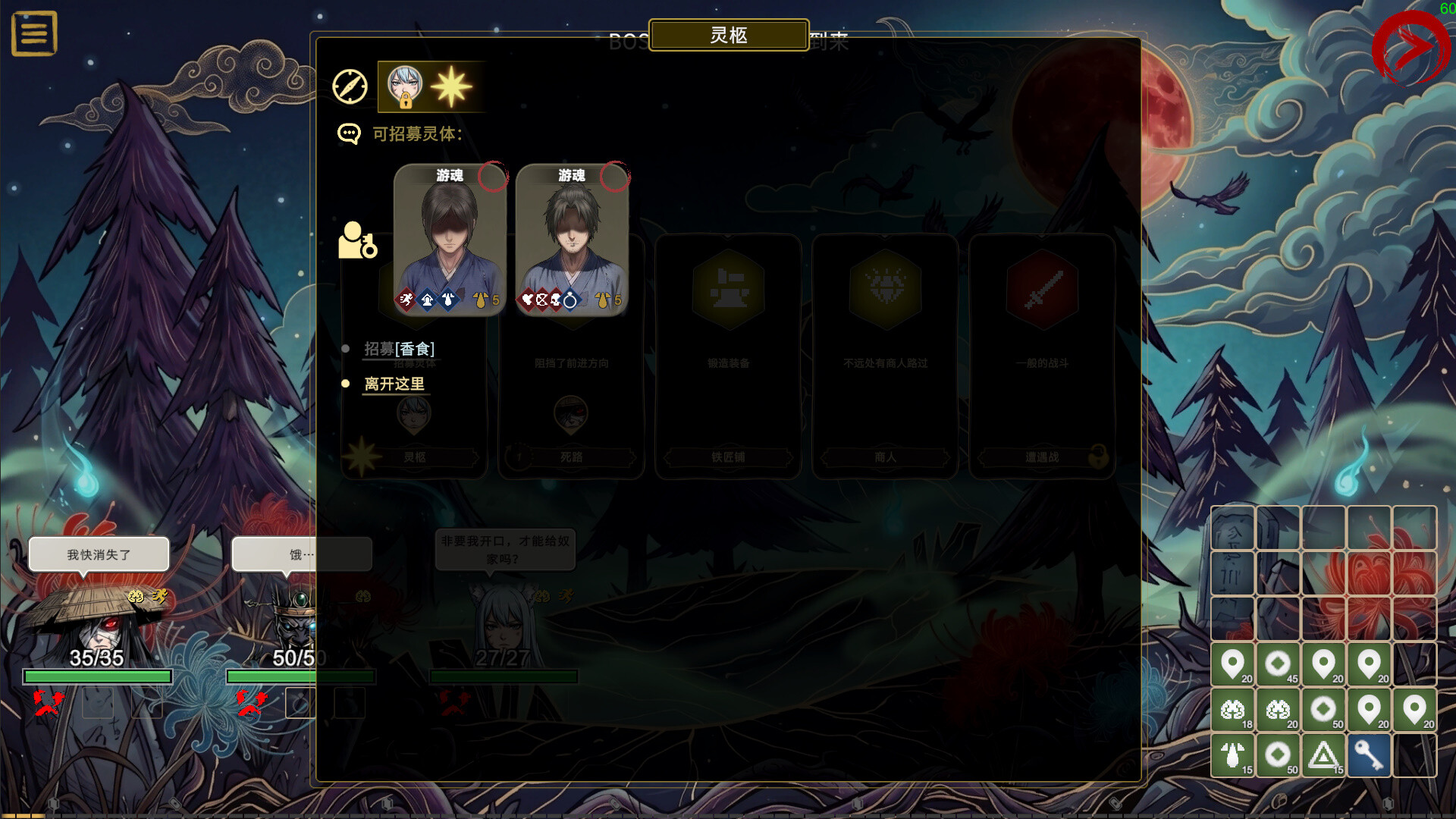Rebirth Scroll: Naihe screenshot 4