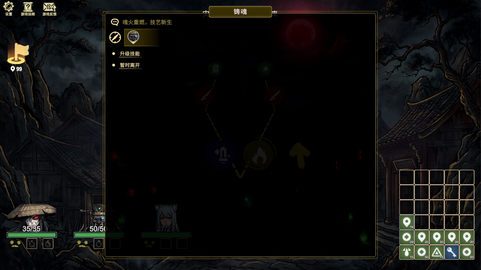 Rebirth Scroll: Naihe screenshot 2
