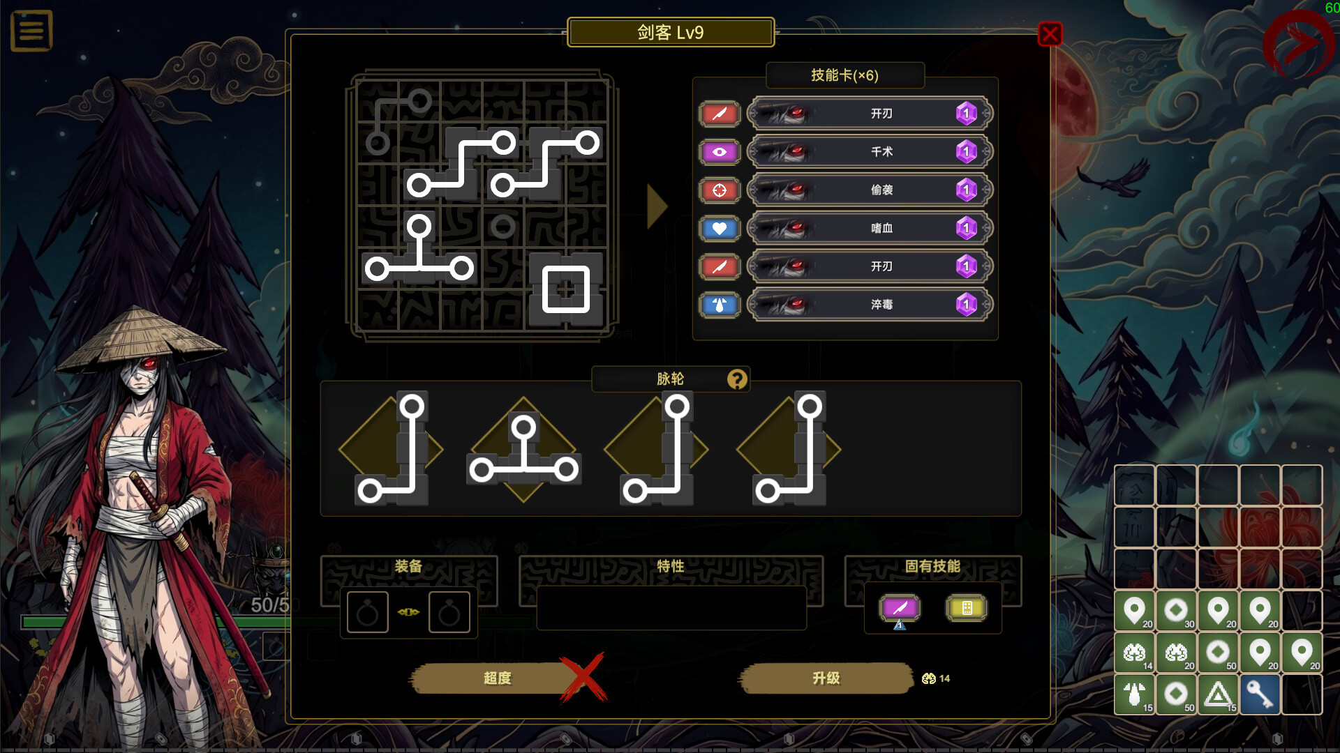 Rebirth Scroll: Naihe screenshot 1
