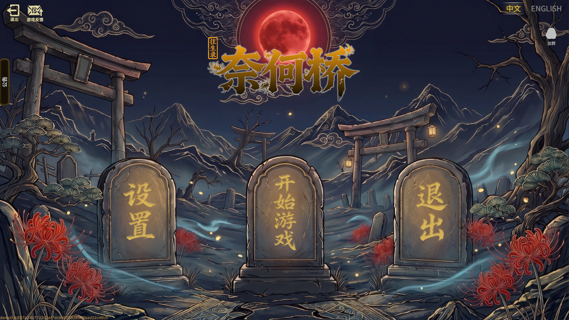 Rebirth Scroll: Naihe screenshot 1