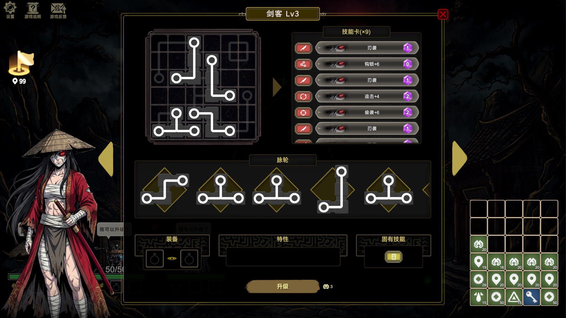 Rebirth Scroll: Naihe screenshot 4
