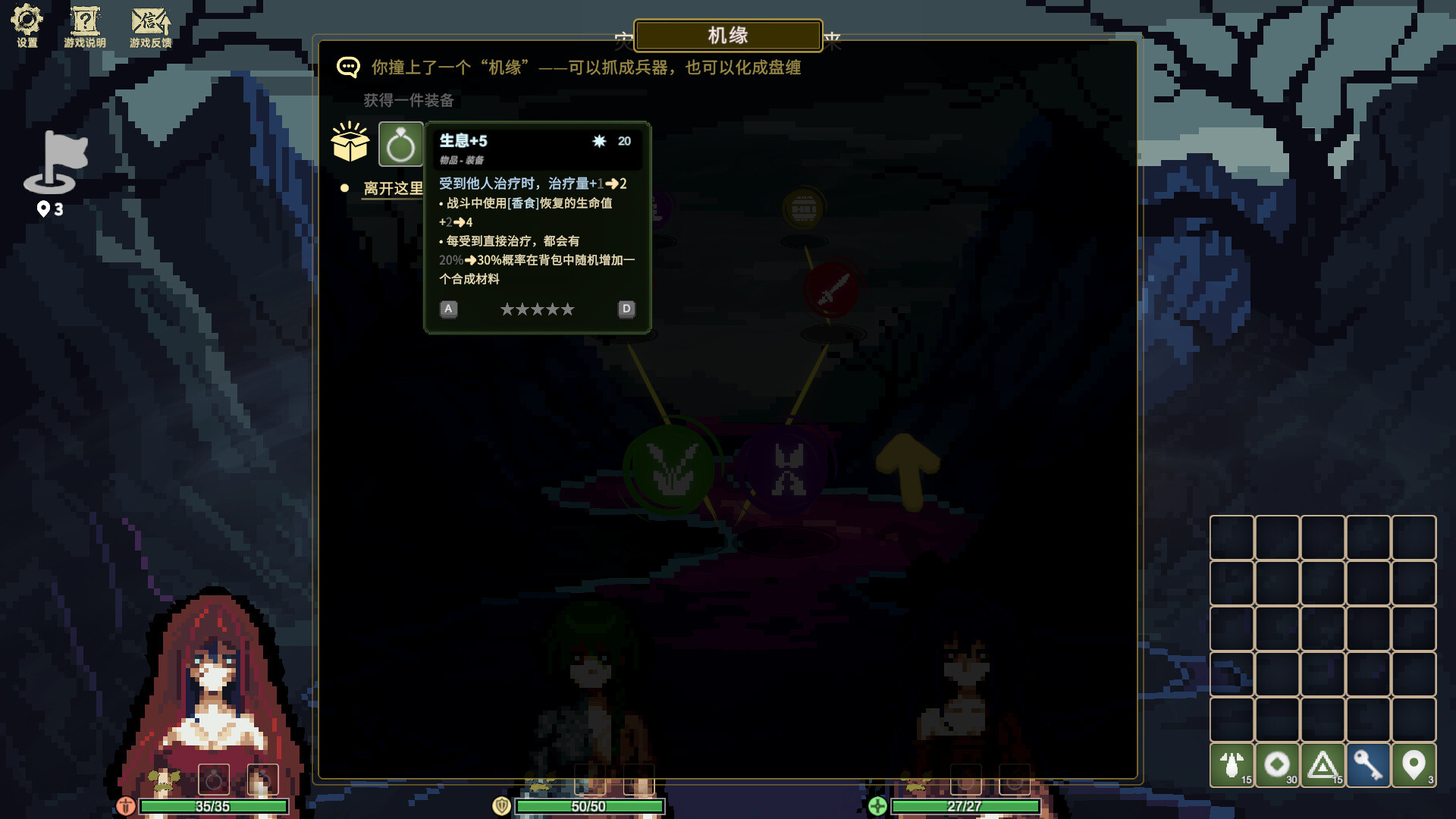 Rebirth Scroll: Naihe screenshot 1