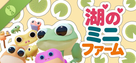 Mini Pond Farm: Frogs & Lilypads Demo