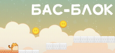贝斯方块BassBlock