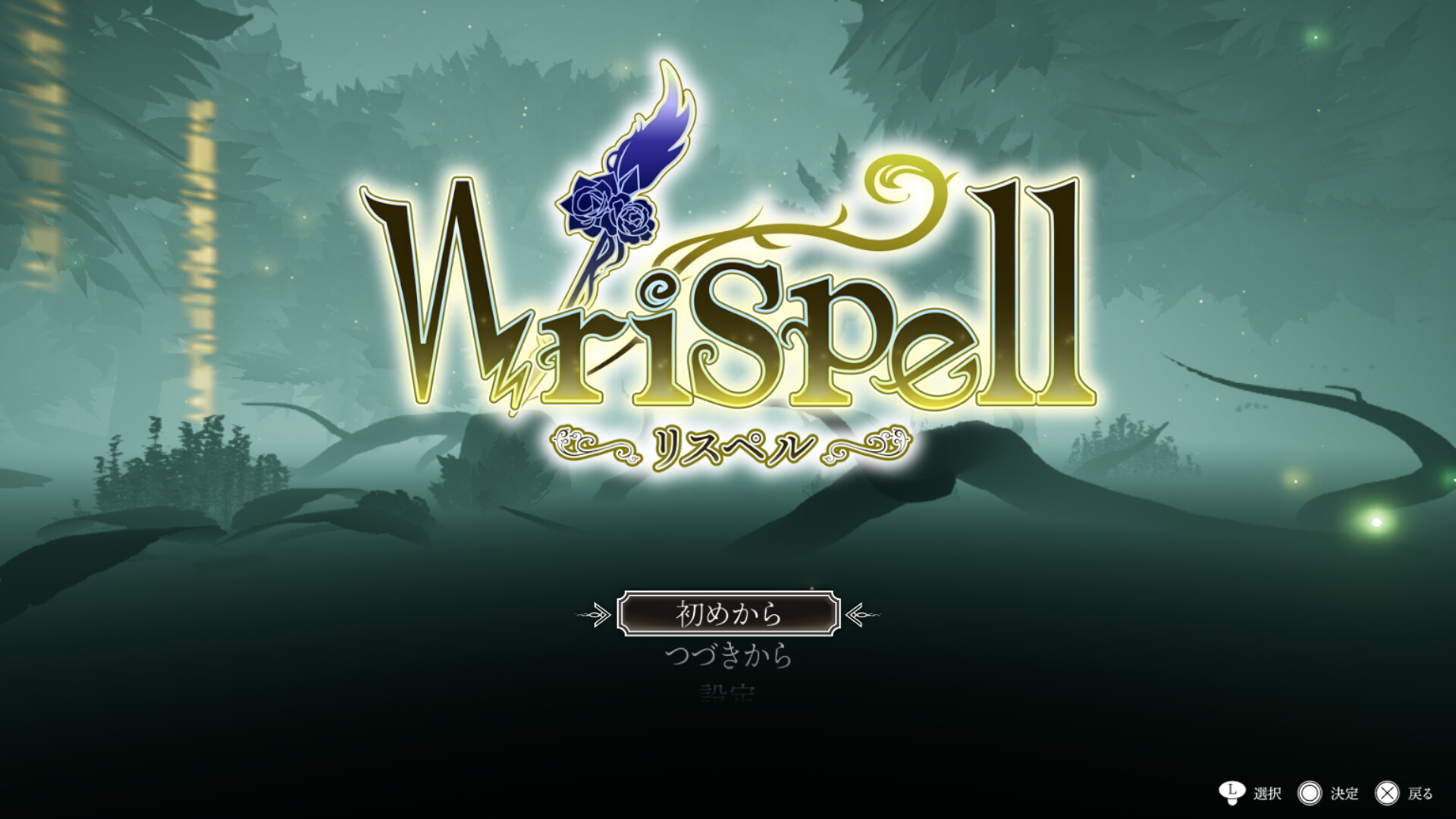 Wrispell screenshot #1