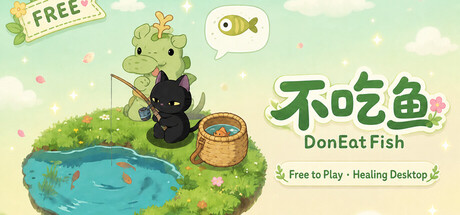 不吃鱼 DonEatFish