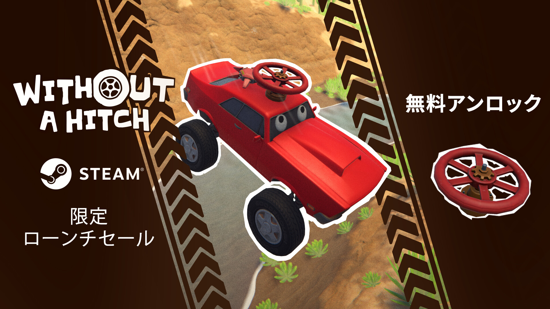 WITHOUT A HITCH: Steam Exclusive - Valve Hatのスクリーンショット 1
