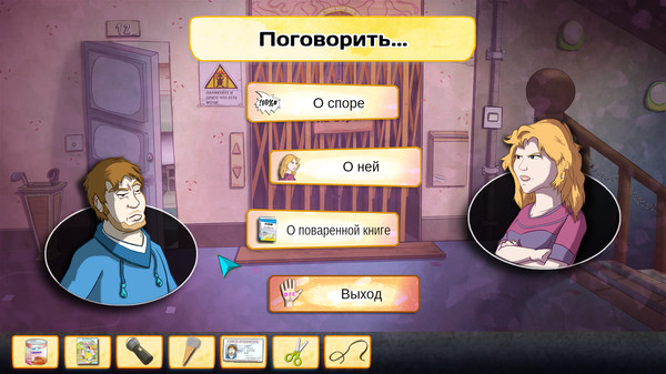 Demetrios: The BIG Cynical Adventure — кадр 1