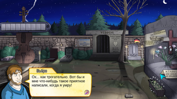 Скриншот Demetrios - The BIG Cynical Adventure — 5