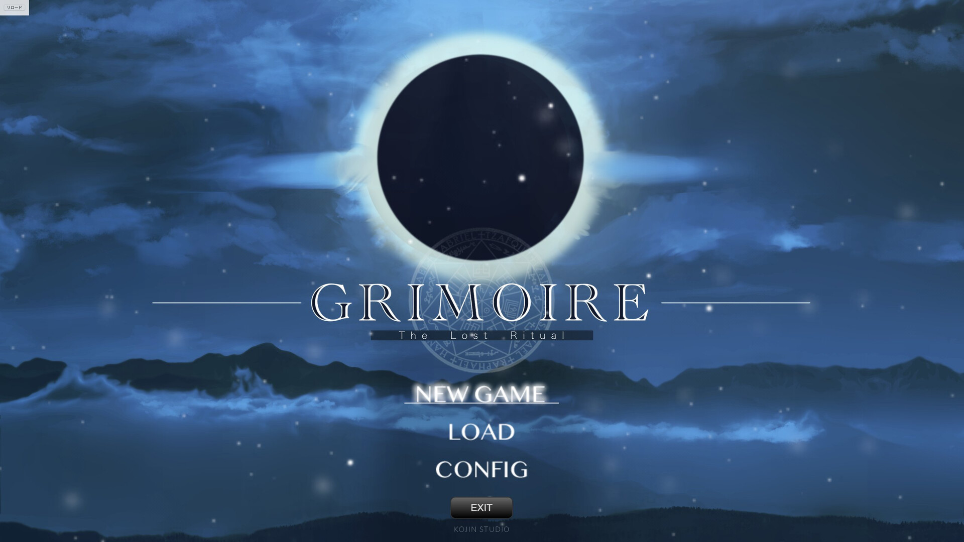 GRIMOIRE - The Lost Ritual screenshot 11