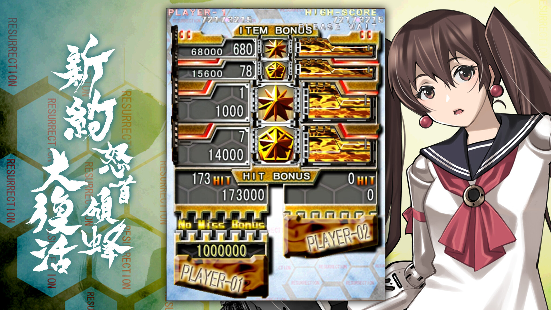 DoDonPachi Resurrection Reignite screenshot #8