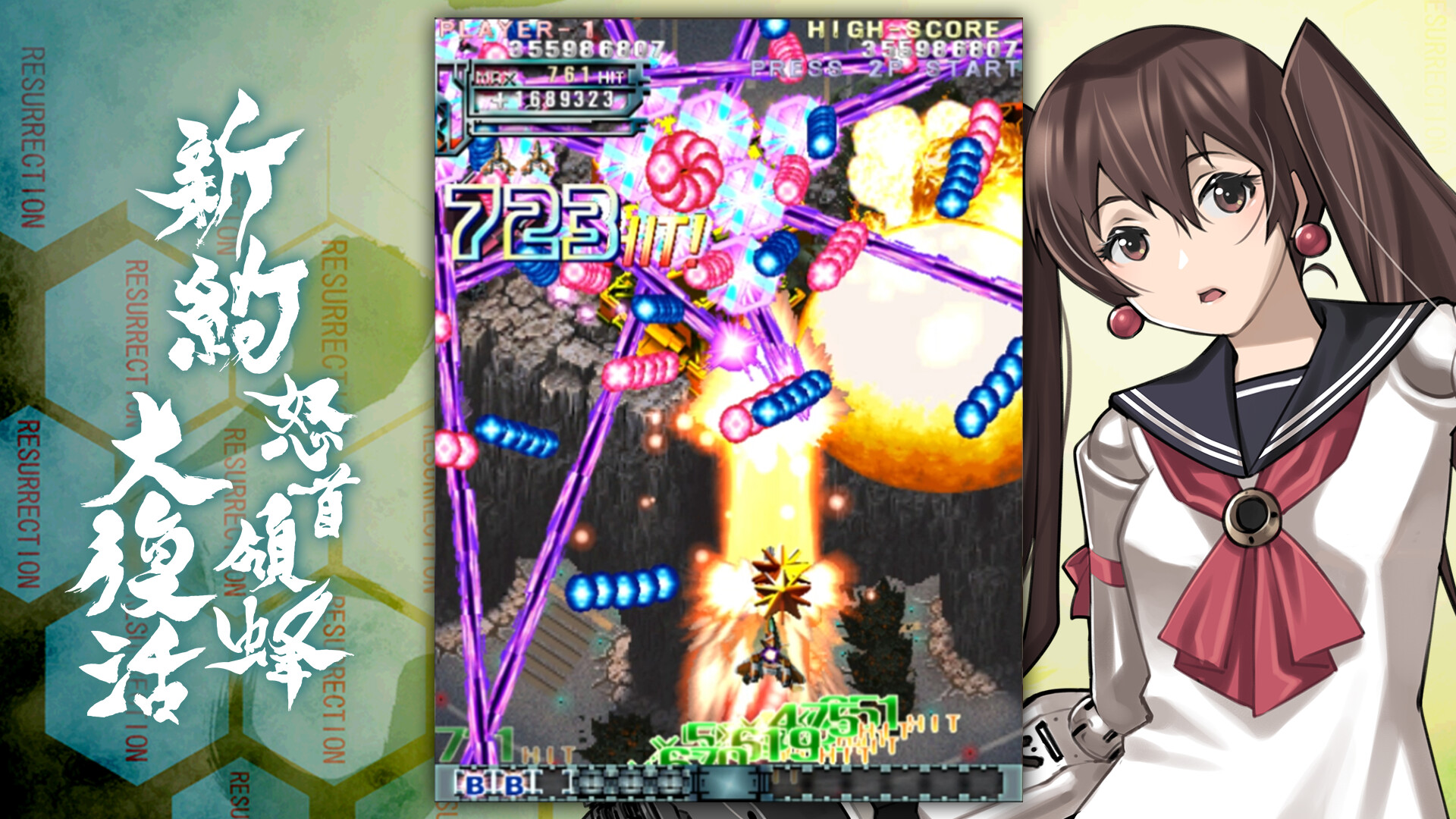 DoDonPachi Resurrection Reignite screenshot #3