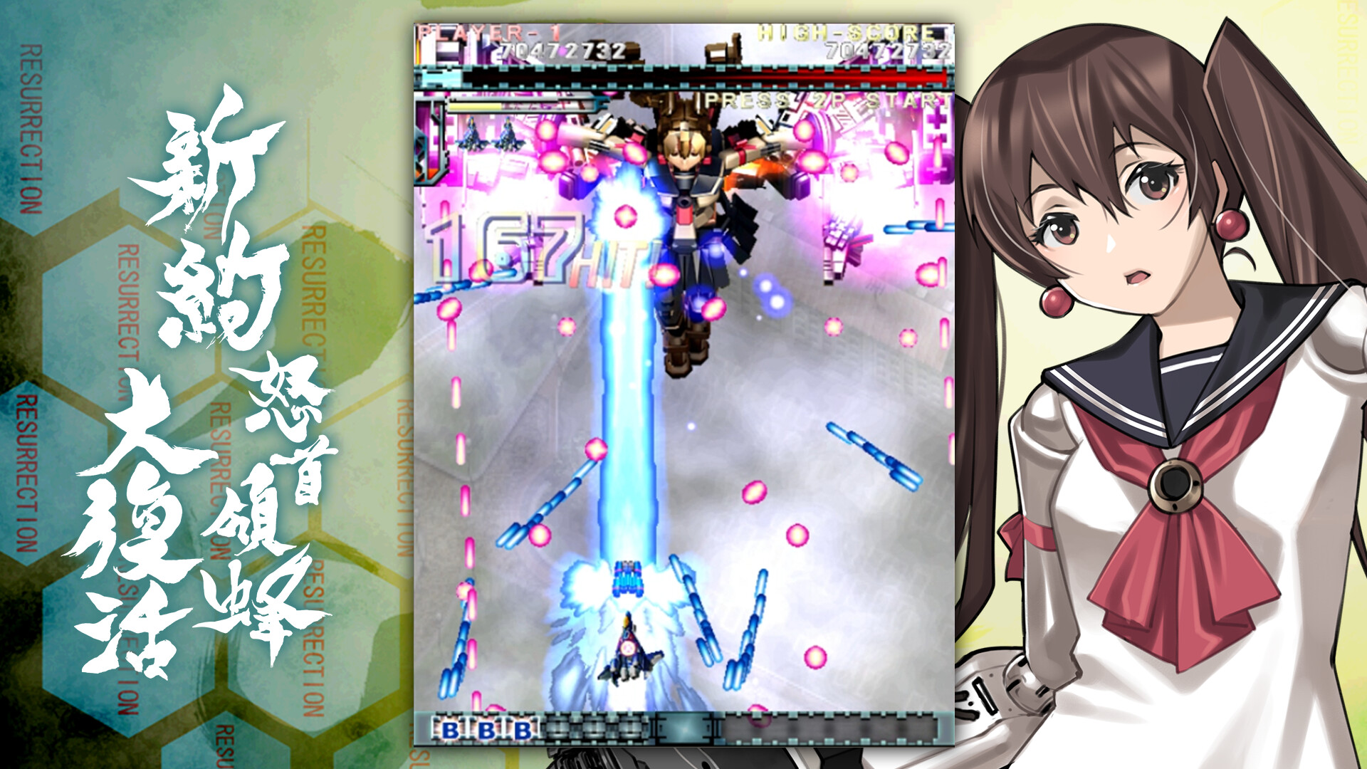 DoDonPachi Resurrection Reignite screenshot 9