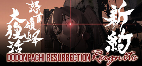 DoDonPachi Resurrection Reignite header art