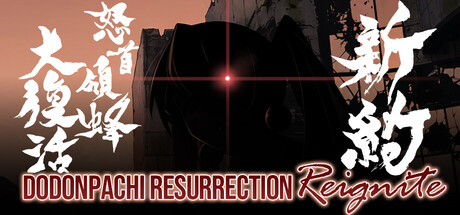 DoDonPachi Resurrection Reignite