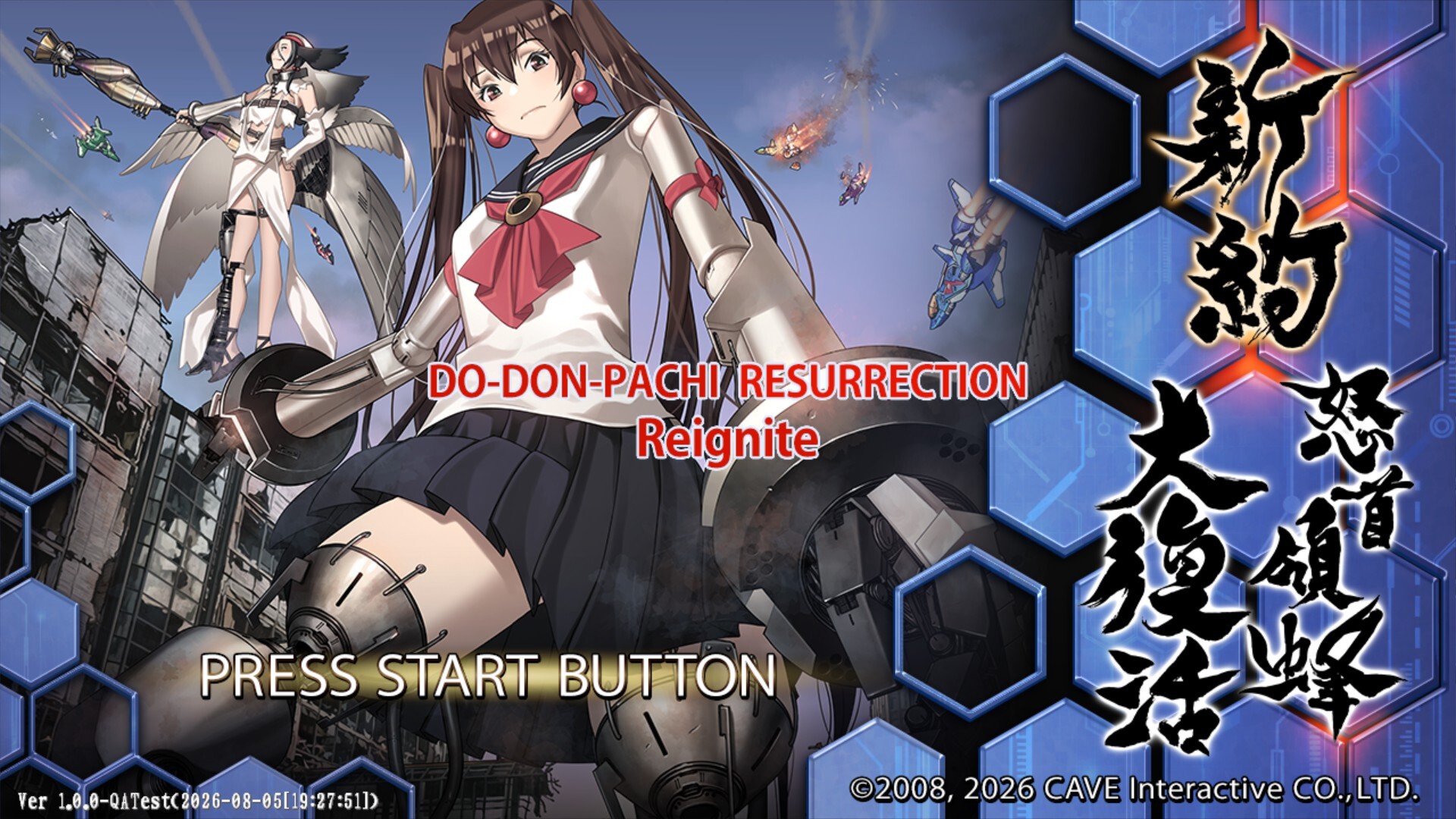 DoDonPachi Resurrection Reignite screenshot 1