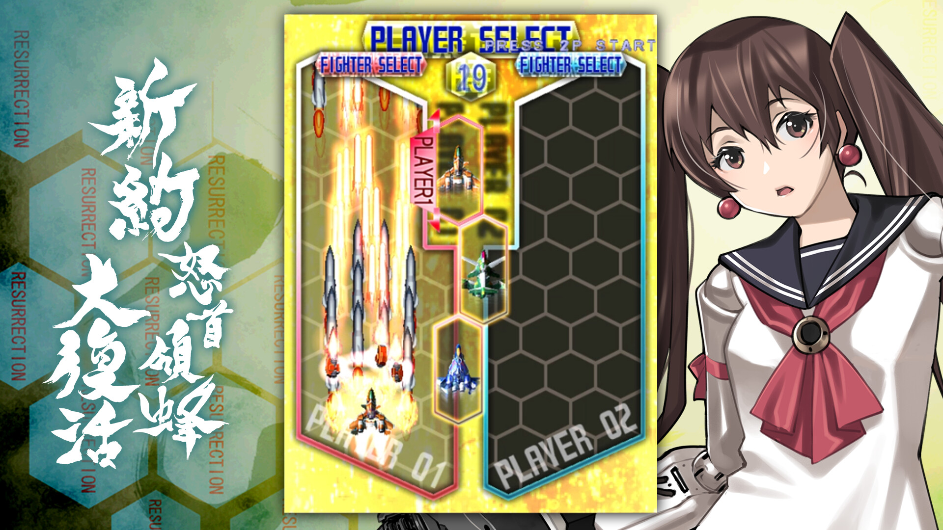 DoDonPachi Resurrection Reignite screenshot #6