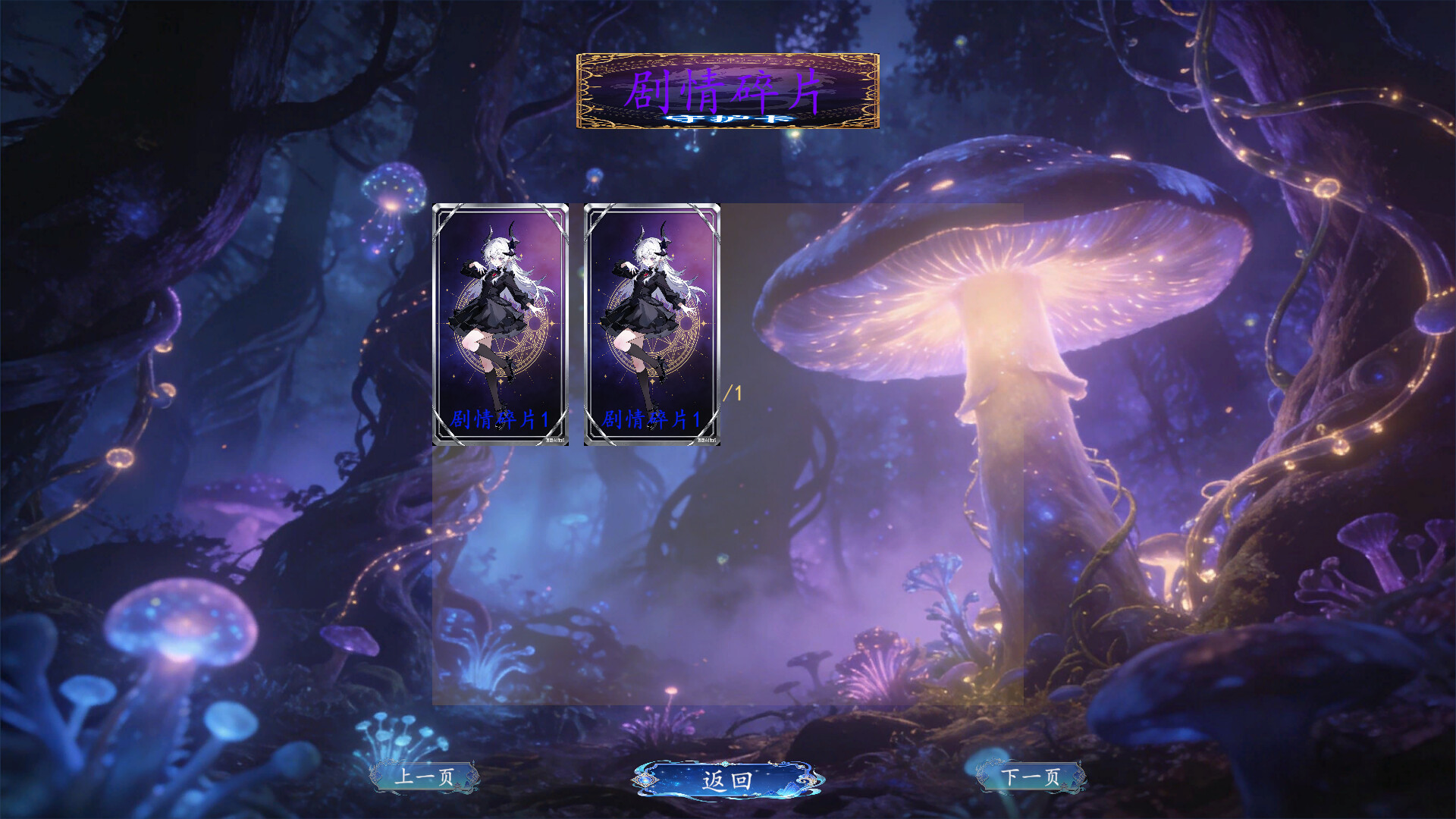 献祭浮木！我无限复活！（魔王传说） screenshot #4