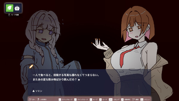 スクリーンショット