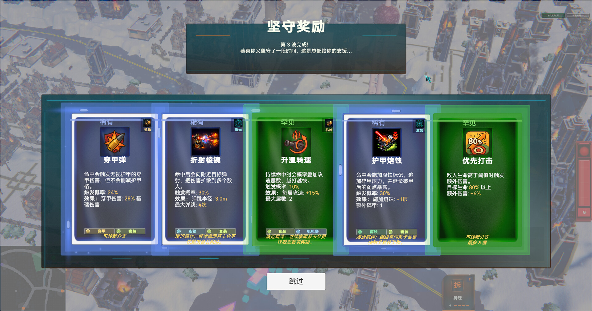 城市塔防-City Tower Defence screenshot 3