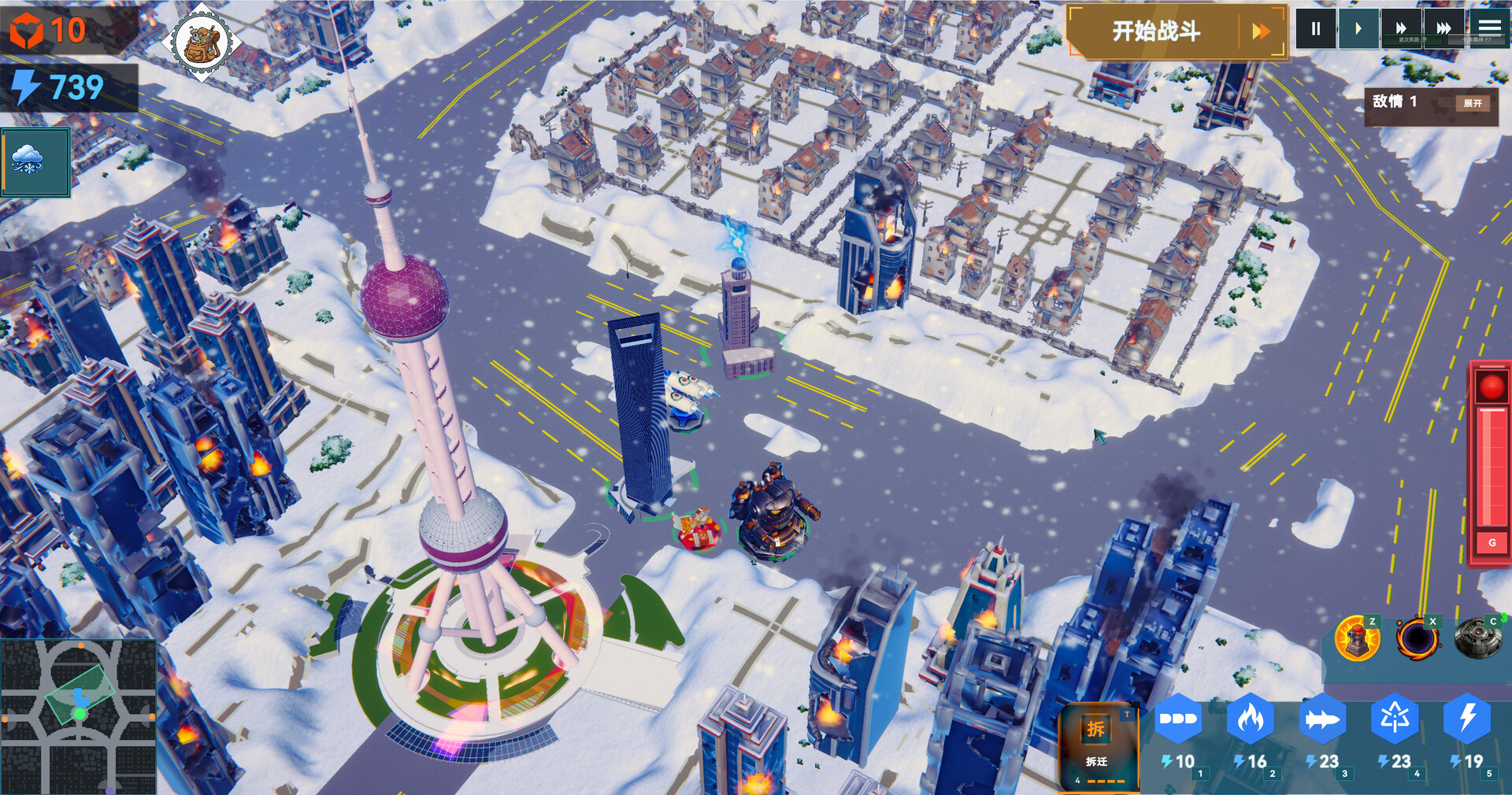 城市塔防-City Tower Defence screenshot 8