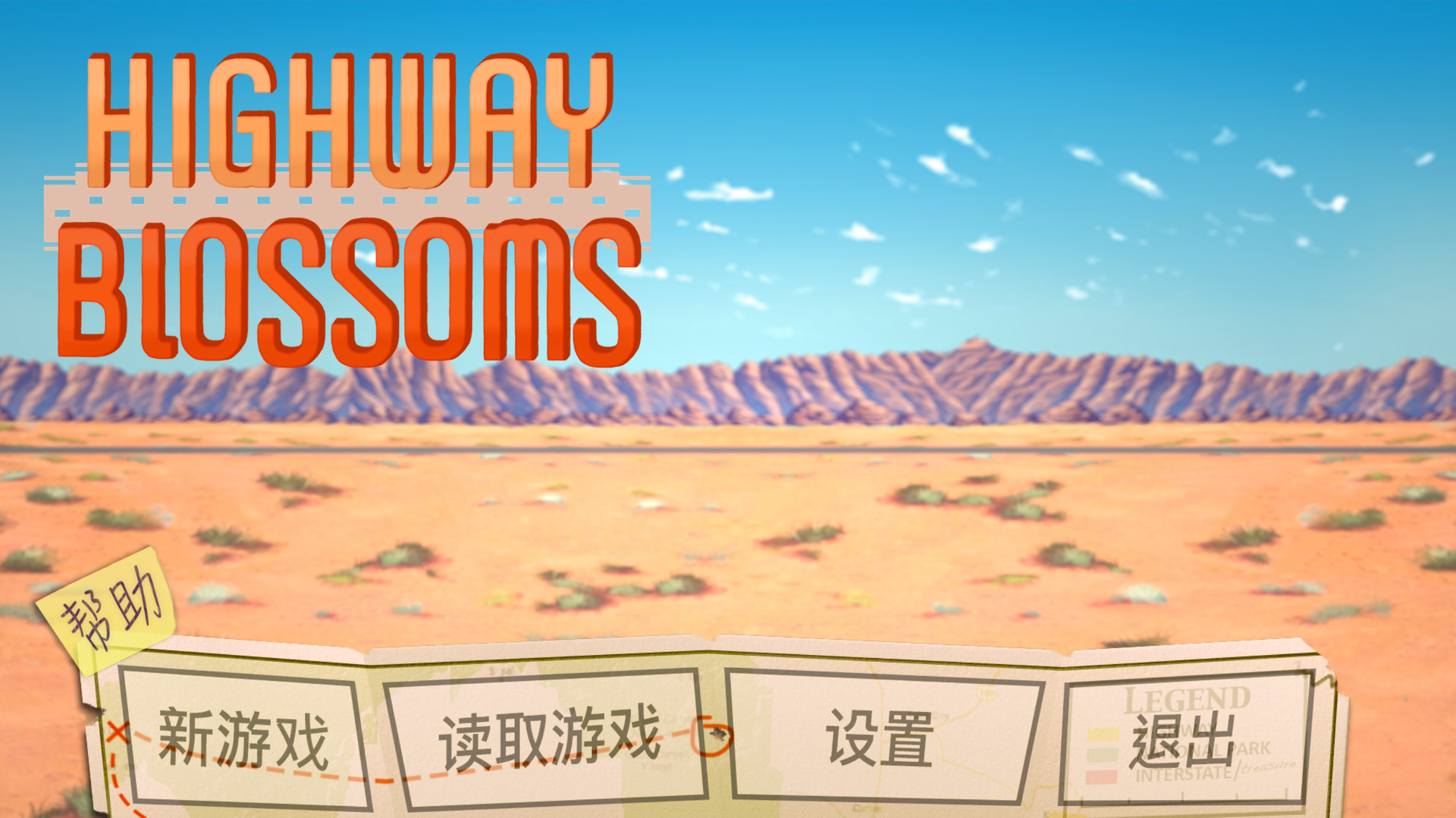 Highway Blossoms - 花开公路 截图