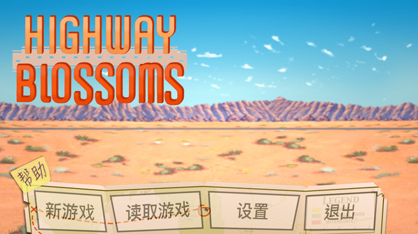 Highway Blossoms - 花开公路 截图 2