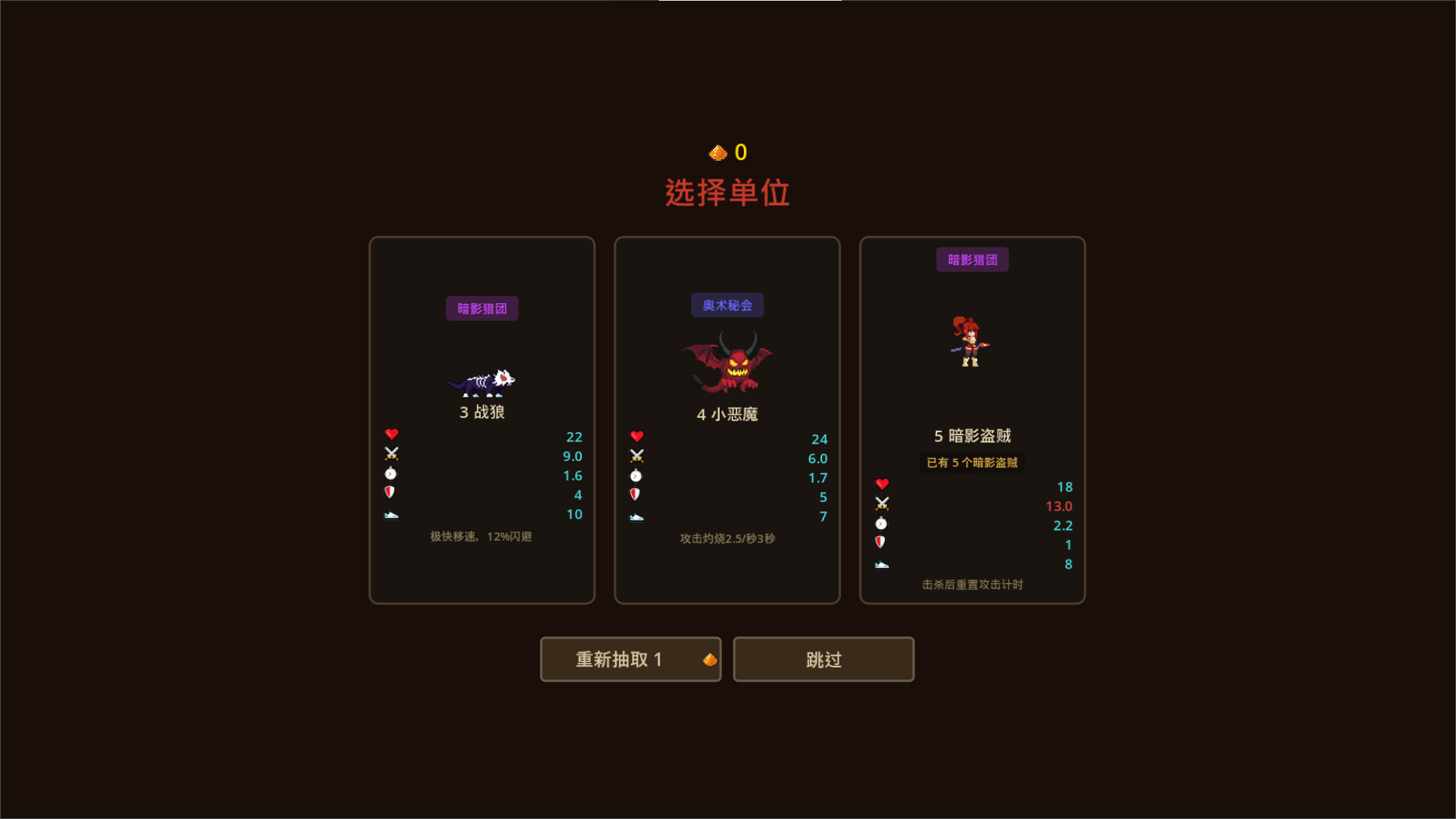 Hero and Monster screenshot #4