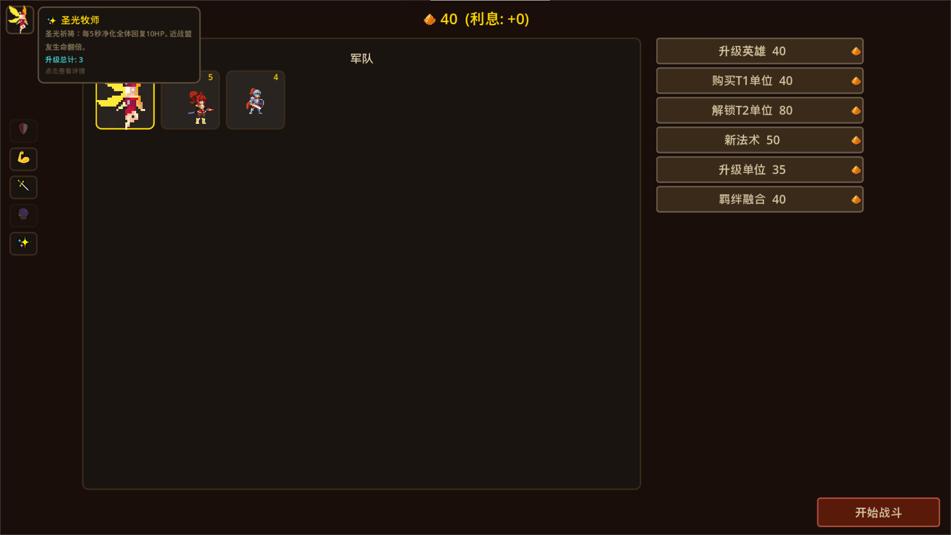 Hero and Monster screenshot #3