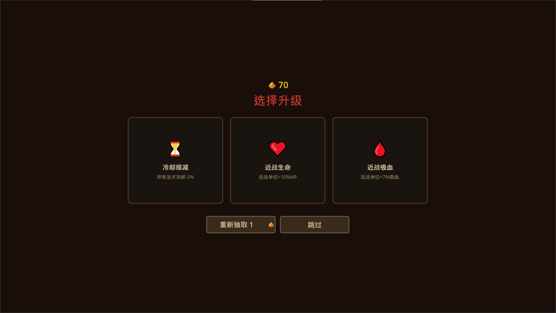 Hero and Monster screenshot #1