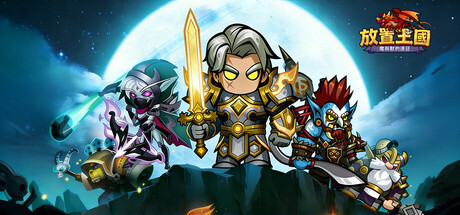 Idle Kingdom: Magic & Beasts