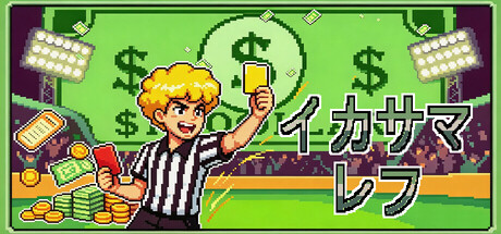 黑哨 DirtyRefの作品画像